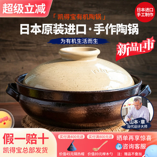 kdep凯得宝日本原装进口砂锅煲家用耐高温干烧不裂熬中药煲仔饭锅