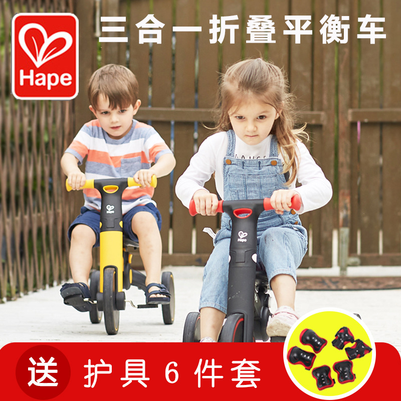 三合一折叠平衡车儿童脚踏户外三轮车滑行锻炼运动学步玩具