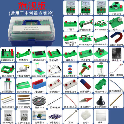 初中物理电学电路实验器材全套电学实验盒学生套装用高中电磁学