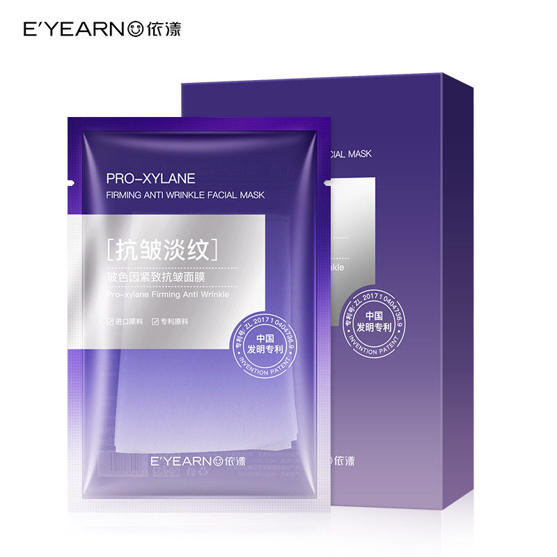 依漾玻色因面膜 补水保湿修护敏感肌肤紧致抗皱淡纹贴片面膜