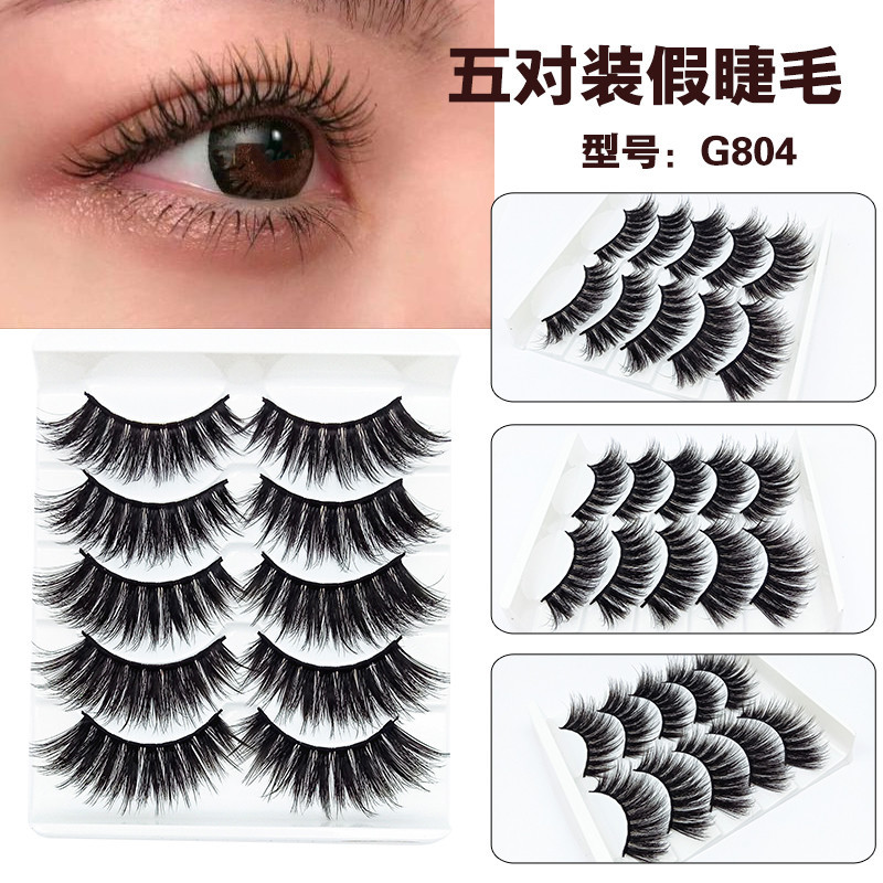 3DG804假睫毛 自然浓密   欧美妆  五对装眼睫毛