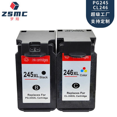 梦翔适用佳能PG245XL CL246  ts3120  iP2820 MG2920打印机墨盒