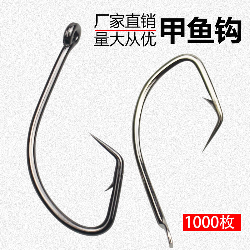 甲鱼钩散装有倒刺回头王八钩 憋钩 歪嘴钩黄刺黑鱼鲶鱼歪头钩