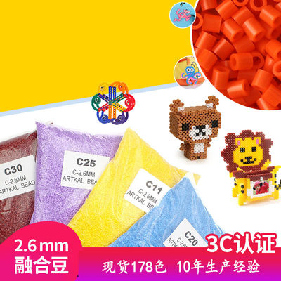 工厂拼豆豆创意DIY融合豆hama perler beads玩具2.6mm拼豆