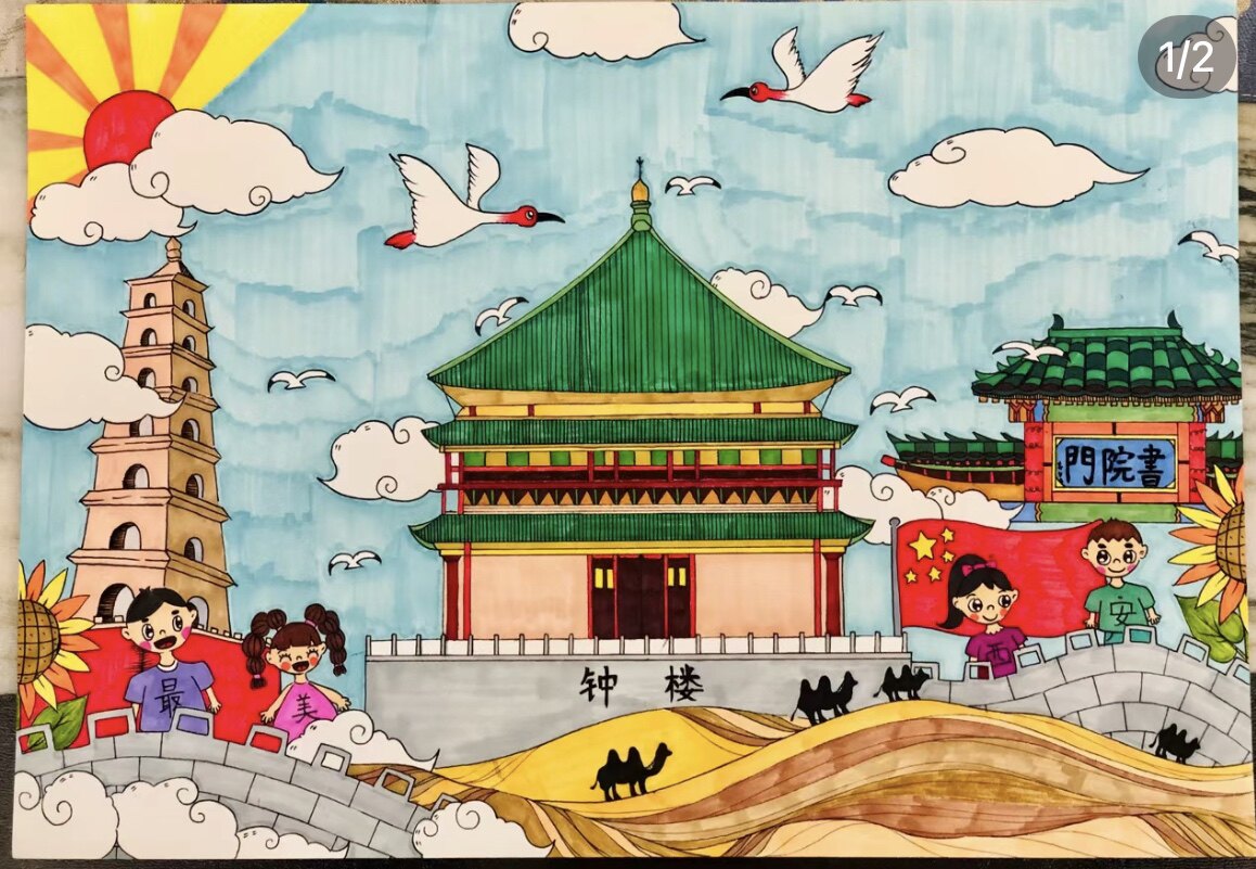 西安钟楼主题绘画儿童画简笔画电子版模板小学生剪贴横版图片素材