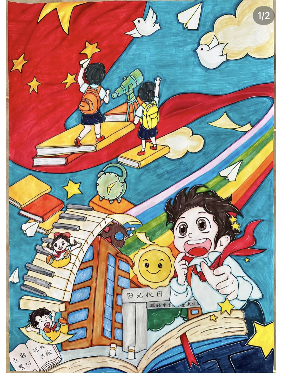 我心中的少年先锋主题绘画儿童画简笔画电子版模板小学生素材作品