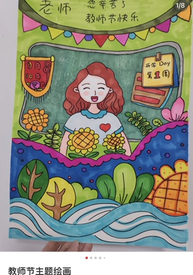 2026新款我心中的班主任教师节主题绘画儿童画简笔画电子版模板小