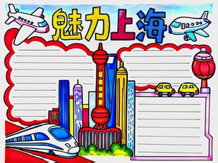 图文介绍我的家乡美食景点故事上海东方明珠手抄报模板小学生可打