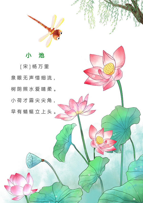 古诗配图小池手抄报小报模板电子版黑白线稿图片素材可打印a4小学