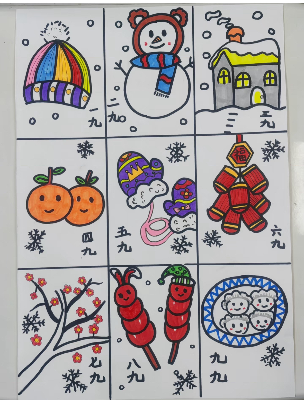 九九消寒图冬至数九宫格简笔画电子版模板手抄报绘画小学生黑白线
