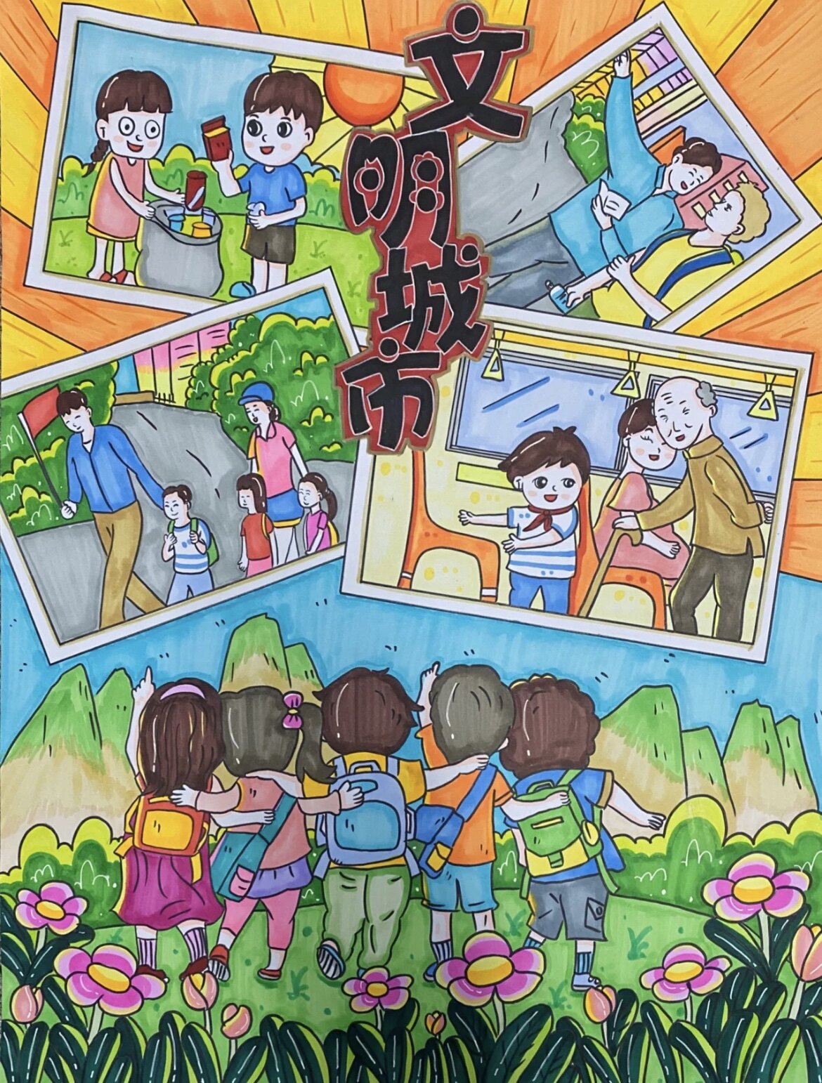 文明手抄报模板小学生素材小报电子版素材简笔画跑步
