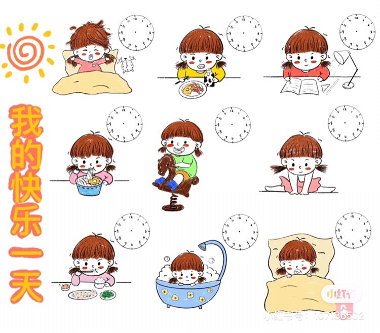 珍惜时间我的一天手抄报模板电子版小学生校园素材线稿涂色图片