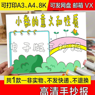 2026新款关于小数的意义和性质手抄报模板a3模板黑白线稿a4主题图