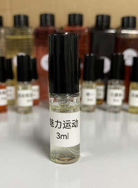 魅力运动木质调香水小样