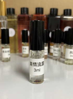 挚爱红瓶真情流露花果香调小样