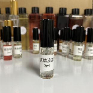挚爱红瓶真情流露花果香调香水小样试管香水持久留香试香