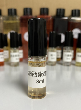 纳西索红瓶花香调香水小样
