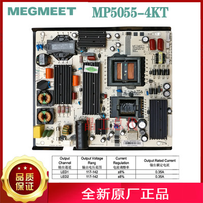 麦格米特全新原厂正品MP5055-4KT带LED恒流源一体电源板保修一年