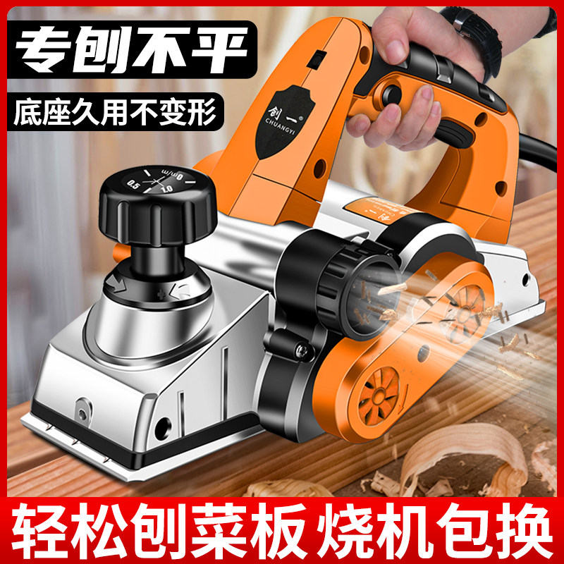 电刨大功率工业级木工电动刨子木工刨子手持式家用电动工具创一