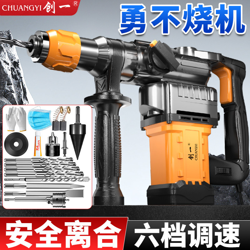 电锤钻电镐电钻多功能冲击钻混凝土工业级家用大功率电动工具多用