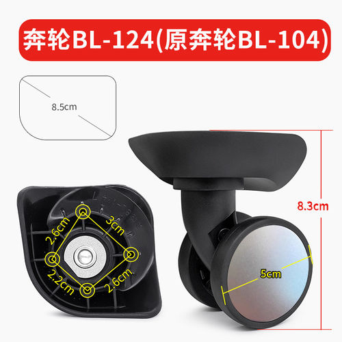 美旅BG9拉杆箱万向轮BL-104/124