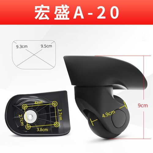 宏盛A20静音76A/R98行李箱包宏盛A-20通用JL-C087万向轮子轱辘055