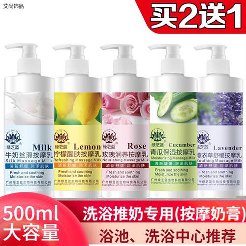 奶浴奶膏浴池专属洗浴推