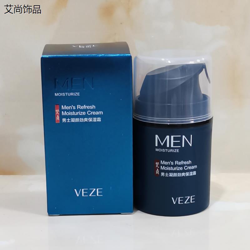 梵贞 男士凝颜劲爽保湿霜 50g保湿保湿滋润修护 改善肌肤干燥粗糙