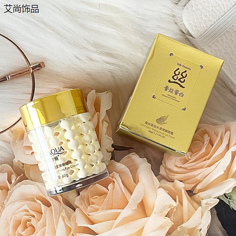 泊泉雅蚕丝蛋白水漾弹嫩眼霜保湿保湿紧致眼部护理霜水润保湿紧致