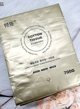倾臣加大加厚洗脸巾700g