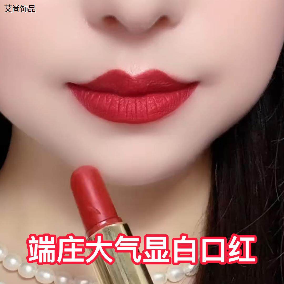 番红花口红正红色不掉色不沾杯减龄显白哑光防水正品店