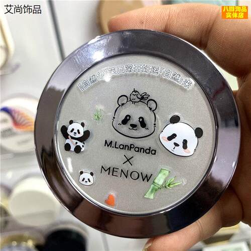 MENOW美诺萌兰限定蜜粉饼