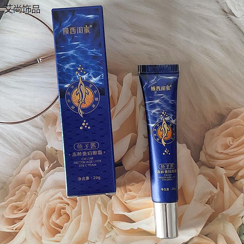 膜西闺蜜鱼子酱冻龄贵妇眼霜20g眼部护理紧致抗衰淡化眼部皱纹眼