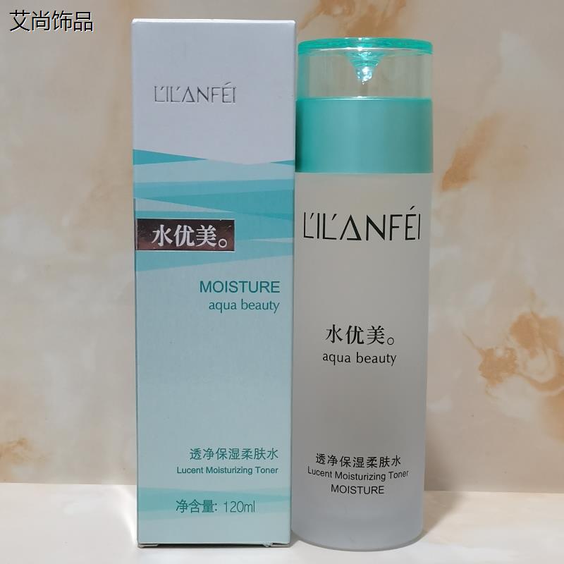 丽兰妃 透净保湿柔肤水 120ml 滋润保湿修护 改善肌肤干燥粗糙