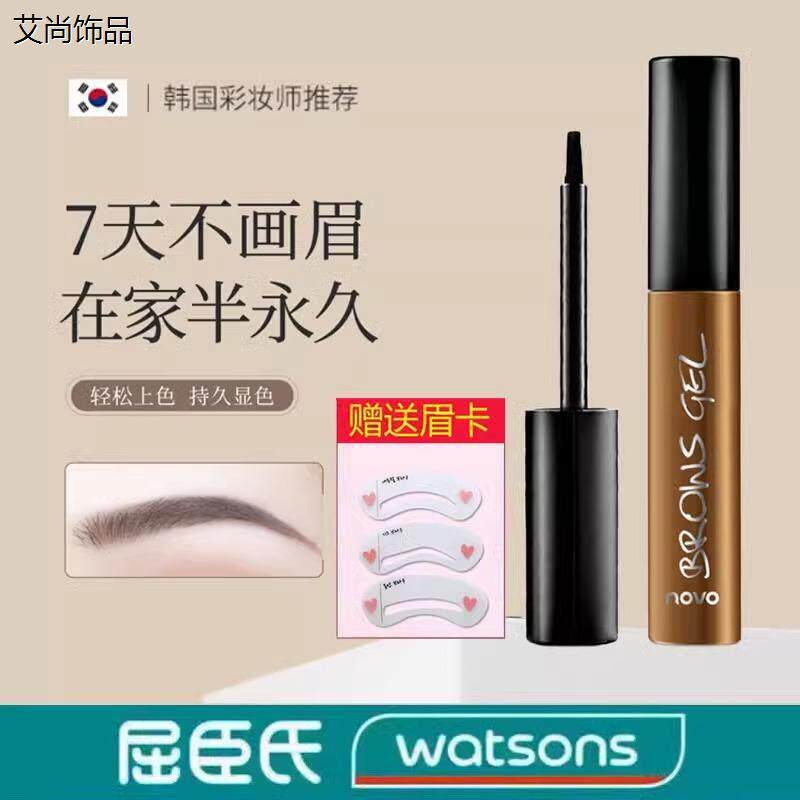 懒人可撕拉染眉膏半永久染眉胶防水防汗持久留色不掉色不晕染眉笔