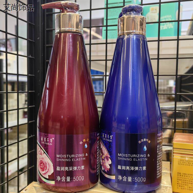 丽芙千华盈润亮泽 锁色动感弹力素 250g-500g正品包邮