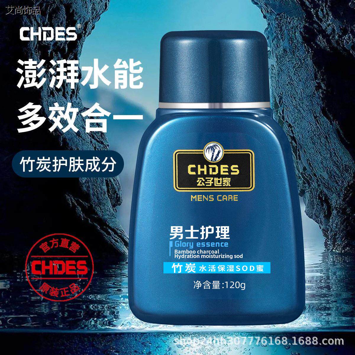 男士sod蜜保湿保湿滋润面霜专用控油润肤乳液脸部护肤品擦抹脸油