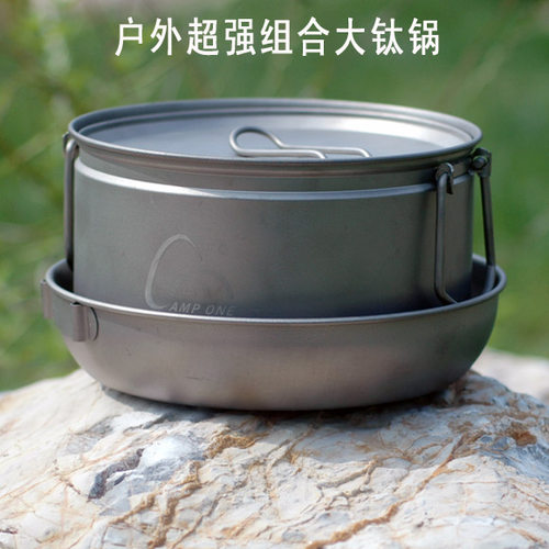 大钛锅户外露营大锅钛餐具煮锅