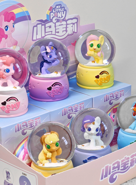 独角兽小马宝莉发光飘雪水晶球盲盒手办碧琪紫悦女童女孩生日礼物