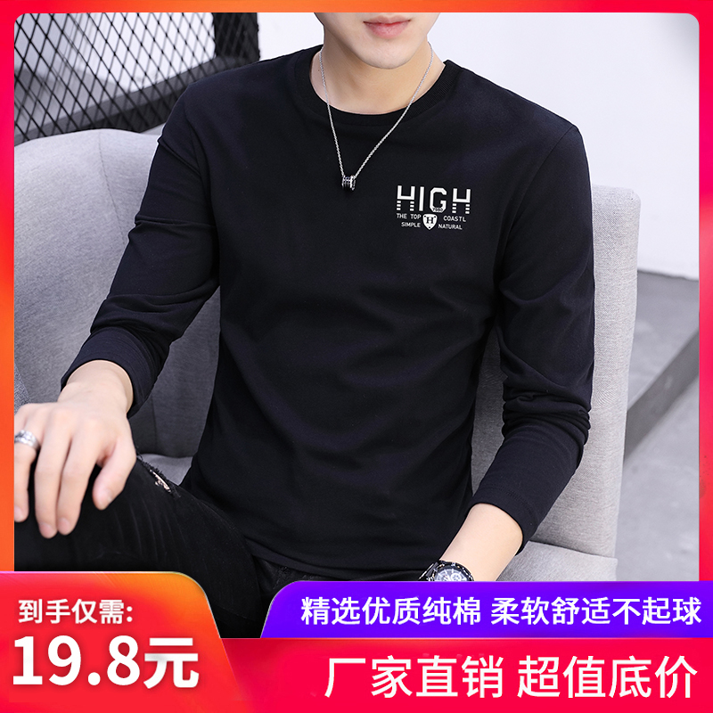 男士长袖T恤潮流纯棉体桖秋季上衣服潮牌男装秋衣内搭打底衫短袖