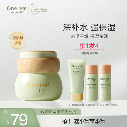 保湿水凝霜素材模板 保湿水凝霜图片下载 小麦优选
