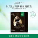 维稳礼物 面膜 眼膜 一叶子黑松露面膜眼膜修护光泽熬夜肌换季