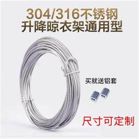 凉衣架钢丝绳升降晾衣架手摇器配件钢丝线阳台双杆晒衣架手动更换,收纳整理,植绒衣架/布衣架,淘宝优惠券,粉丝福利购,淘宝优惠卷