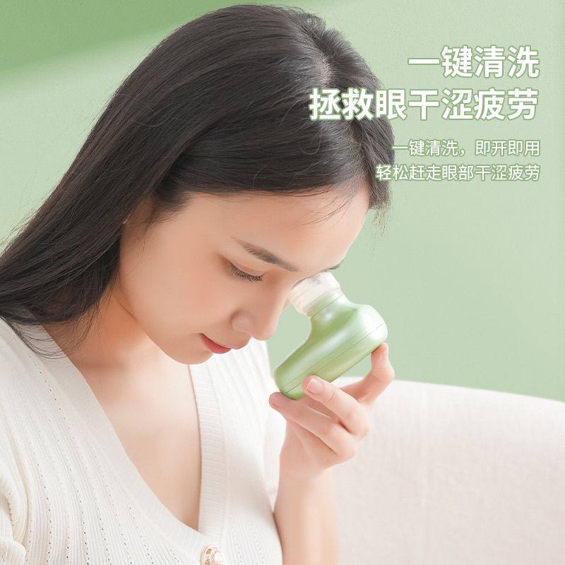 充电眼部按摩仪洗眼仪润眼仪美容仪眼部冲洗器眼睛美瞳电动洗眼杯,美容美体仪器,美眼仪,淘宝优惠券,粉丝福利购,淘宝优惠卷