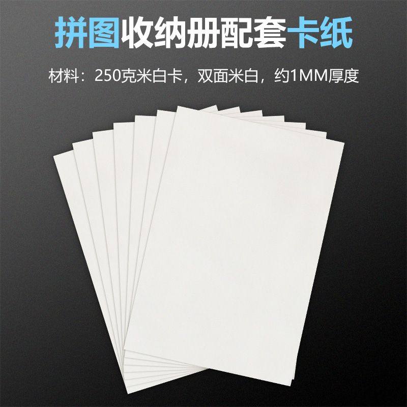 拼图卡纸双面白色250g纸板拼图75X50硬纸板,办公设备/耗材/相关服务,卡纸,淘宝优惠券,粉丝福利购,淘宝优惠卷