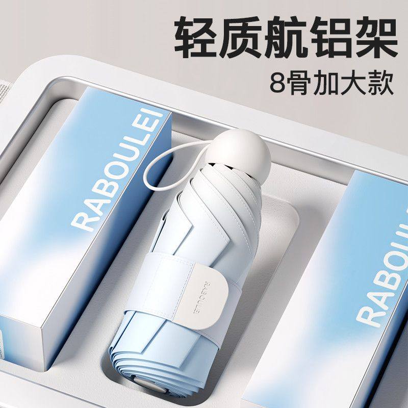RABOULEI遮阳伞五折防晒防紫外线晴雨两用小巧便携口袋迷你太阳伞,居家日用,伞套/伞筒/伞包,淘宝优惠券,粉丝福利购,淘宝优惠卷