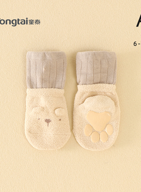 童泰宝宝袜子冬季6-12个月婴儿中筒袜加绒加厚男女童地板袜防滑