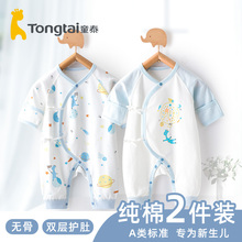 童泰新生儿秋冬装长袖连体衣纯棉和尚服婴儿宝宝绑带哈衣春秋季