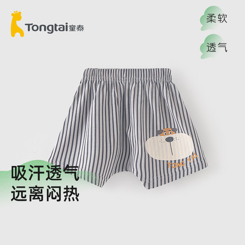 童泰婴儿大屁屁短裤夏季薄款纯棉条纹短裤卡通透气吸汗宝宝裤子