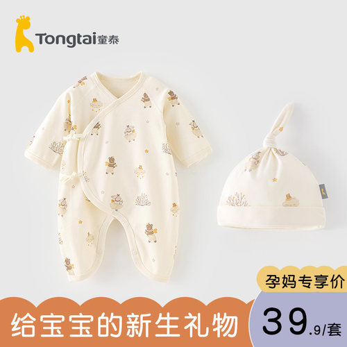 【孕妈有礼】童泰新生儿连体衣四季长袖空调服宝宝和尚服哈衣爬服